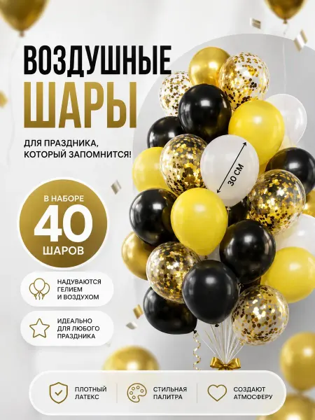 Nestrenvi Шары воздушные набор 40 шт. хромированные латексные