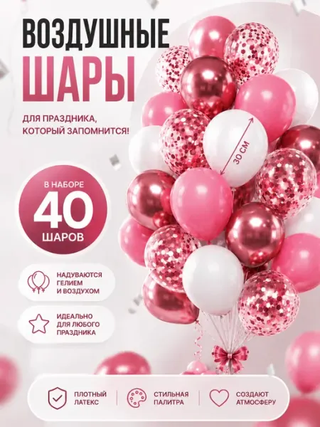 Nestrenvi Шары для декора воздушный набор для праздника
