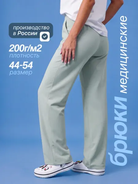 Neuer weber Брюки медицинские на резинке широкие прямые
