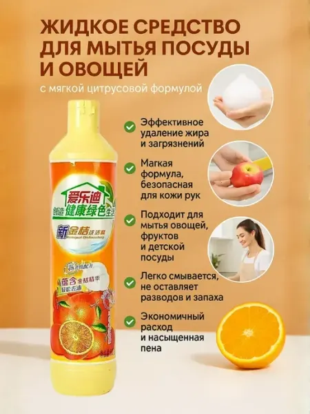 NevaRoomm Средство для мытья посуды, фруктов, овощей
