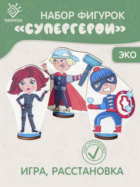 NEWKON Игрушка фигурки Супергерои 14 штук