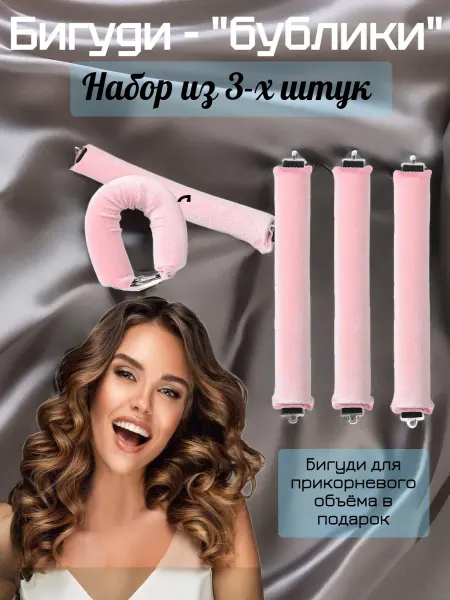 NewLeam Мягкие бигуди "бублики" на крючках