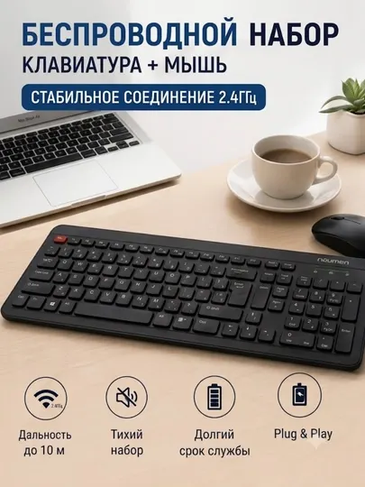 Клавиатура и мышь Newmen: бесшумные клавиши, ножничный механизм и удобная конструкция