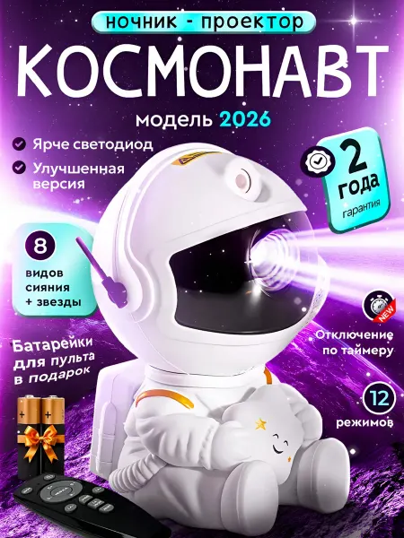 NewTimMore Ночник звездное небо