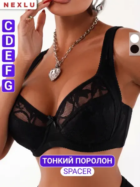 NEXLU Бюстгальтер большие размеры кружевной