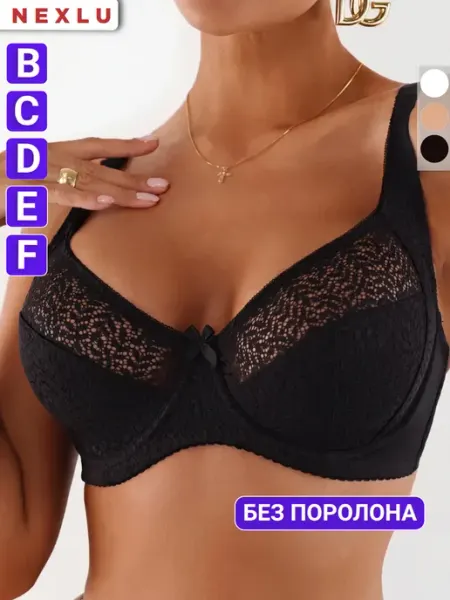 NEXLU Бюстгальтер большие размеры кружевной без поролона