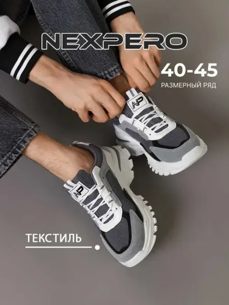 NexPero Кроссовки на высокой подошве