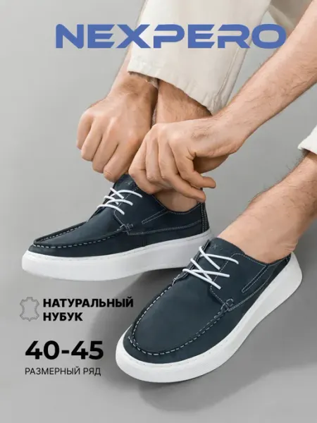 NexPero Мокасины топсайдеры из натурального нубука