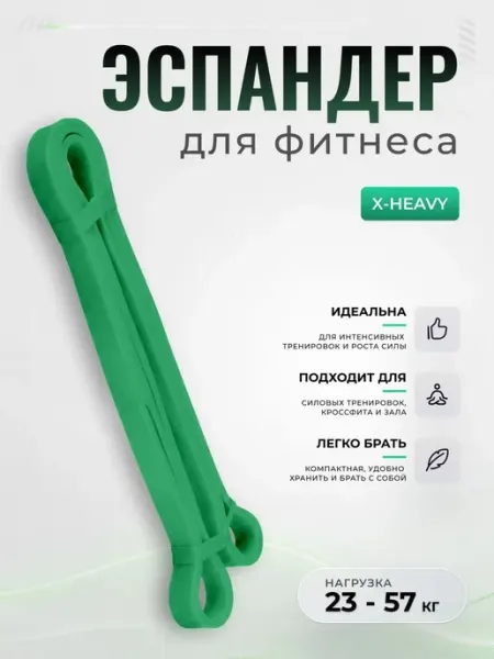 Next New Резинка для фитнеса латексная красная