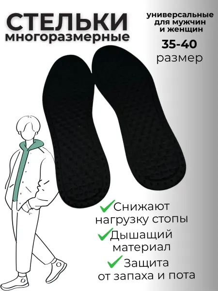 Next Стельки для обуви и кроссовок летние дышащие мягкие