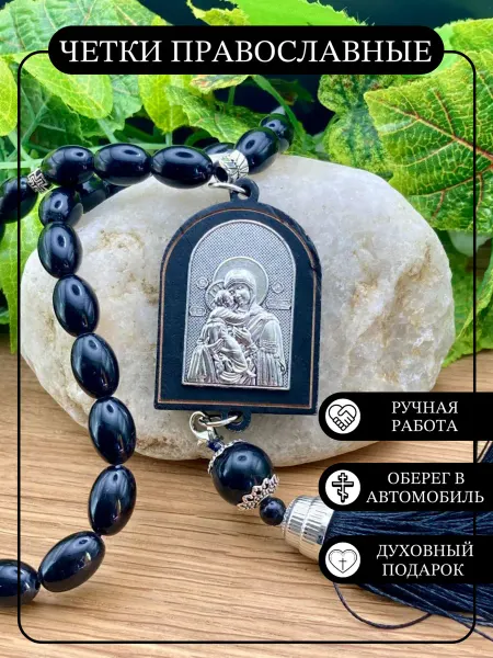 NF_Shop33 Подвеска в машину Пресвятая Богородица