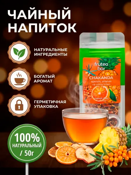 Чайный напиток, Тропическая облепиха, рассыпной, 50 гр