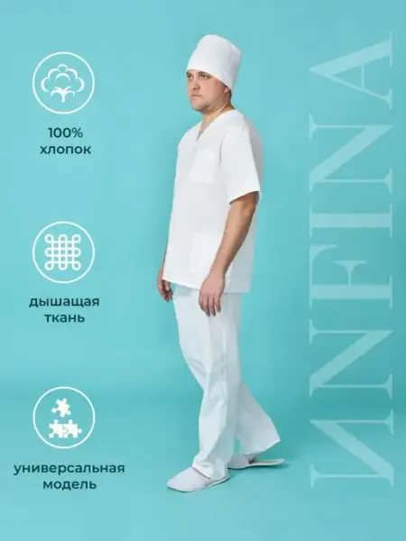 ИNFINA Медицинский костюм хирурга