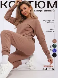 Костюм спортивный Nhope Из хлопка