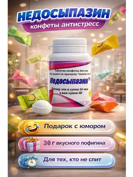 Nib2 Леденцы ассорти в банке набор сладостей оригинальный подарок