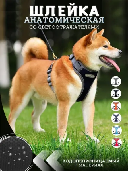 NicePets Шлейка для собак средних и крупных пород