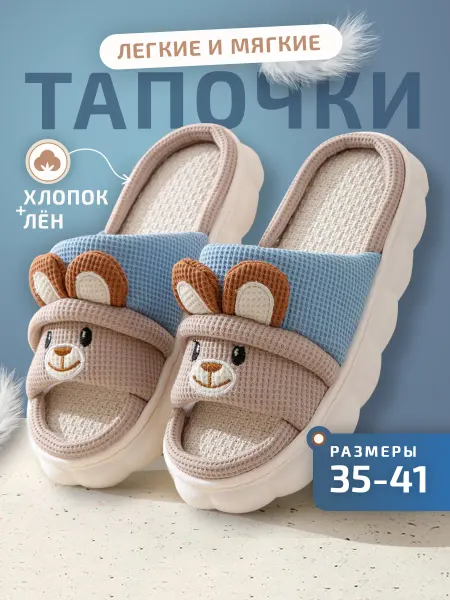 NicePtM Тапочки домашние открытые медведи