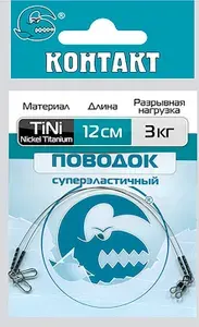 Поводок титановый КОНТАКТ NICKEL TITANIUM (TiNi), тест 3 кг