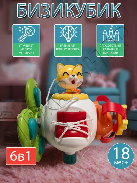 Nidas shop Развивающая игрушка для детей бизиборд бизикубик лисенок