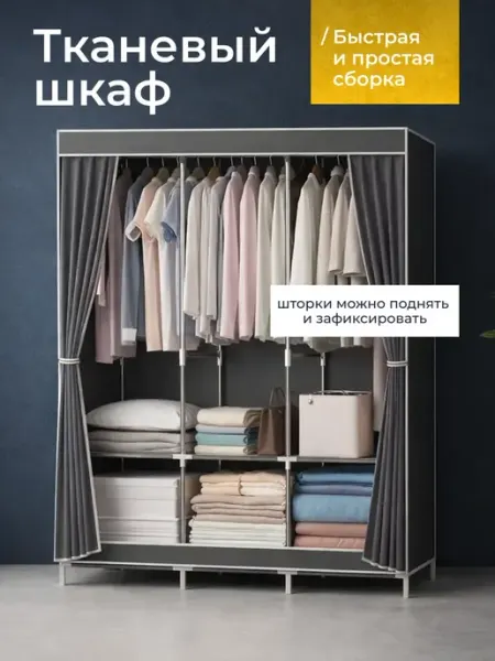 Шкаф для одежды в прихожую и спальню напольный