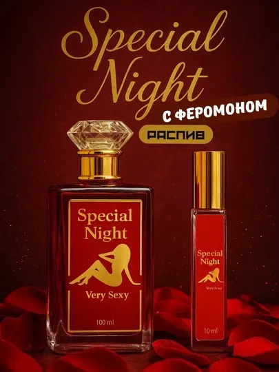 Феромон духи с ярким ароматом – Special Night