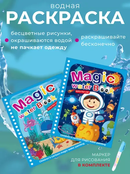 White nights Набор многоразовых водных раскрасок 2 штуки