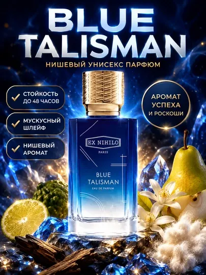 Духи унисекс Ex Nihilo Blue Talisman, стойкий парфюм, свежий аромат с мускусным шлейфом