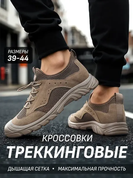 NiiN Shoes Кроссовки тактические летние дышащие для спорта и туризма