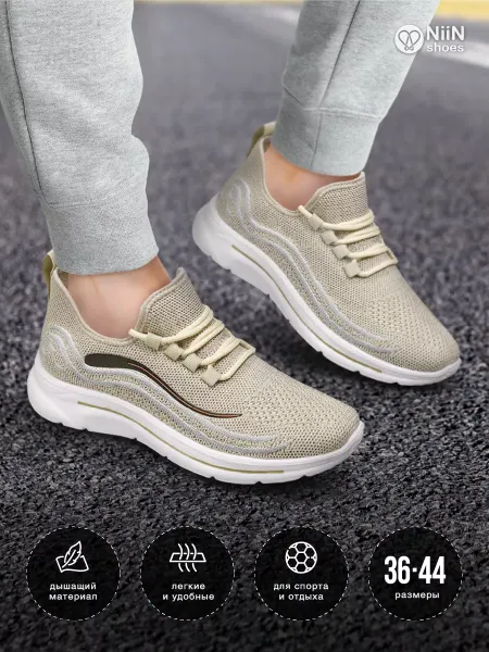 NiiN Shoes Кроссовки спортивные для фитнеса текстильные дышащие