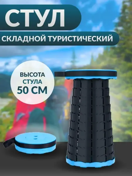 ДачNik Табурет туристический походный - подставка для ног