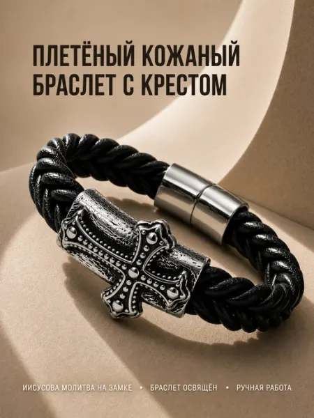 Браслет NIKA Православный браслет с крестом и молитвой Иисуса