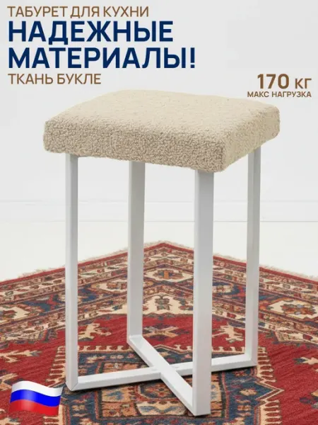 Nika Табурет стул для кухни квадратный мягкий