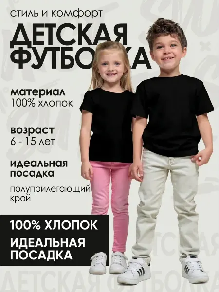 NIKARAQUA SHOP Футболка детская хлопок Турция