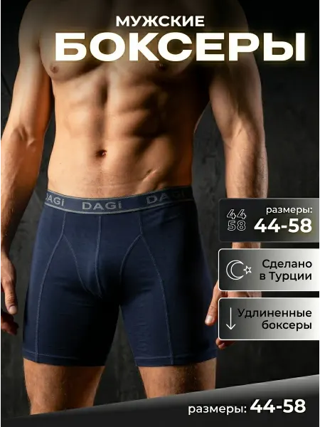 NIKARAQUA SHOP Трусы боксеры спортивные удлиненные от натирания