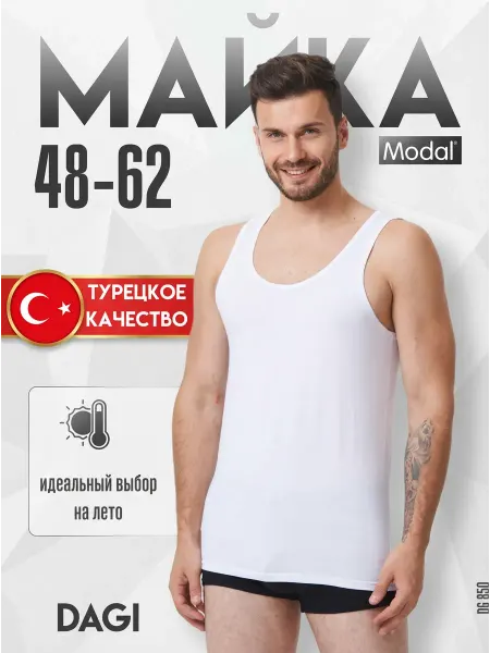 NIKARAQUA SHOP Майка бельевая под рубашку модал Турция
