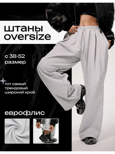 Nike Брюки палаццо с начесом
