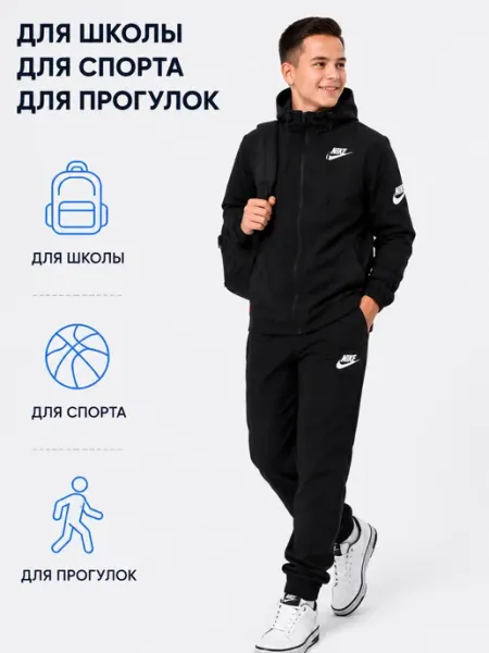Nike Спортивный костюм для мальчика