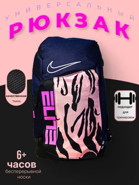 Малина Shop Рюкзак спортивный мужской Nike