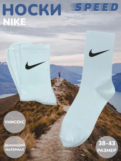 Спортивные носки с принтом Nike