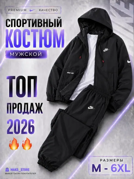 Nike Спортивный костюм мужская летняя с капюшоном