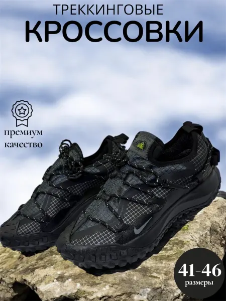 Термо кроссовки Кроссовки Nike для туризма и походов