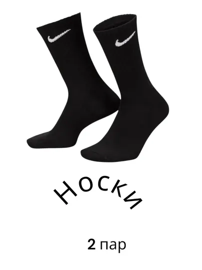 Носки Найк, спортивные носки, белые носки Nike, набор носков