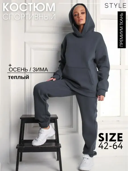 NIKITA TEREHOV TEXTILE Спортивный костюм с начесом