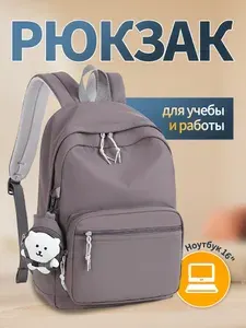 Рюкзак женский мужской городской школьный спортивный для подростков /nikki