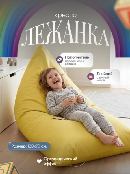 NikkyTEX Бескаркасное кресло-мешок лежанка XXXL