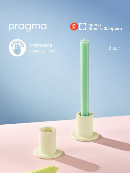 Набор подсвечников 2 шт Pragma Niklo, полирезина, 20-22 мм, розовый