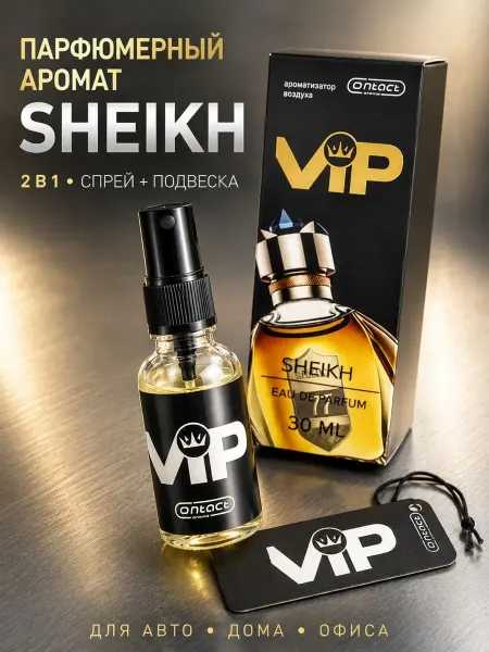 NikoLena23 Ароматизатор для авто и дома VIP Sheikh 30 мл