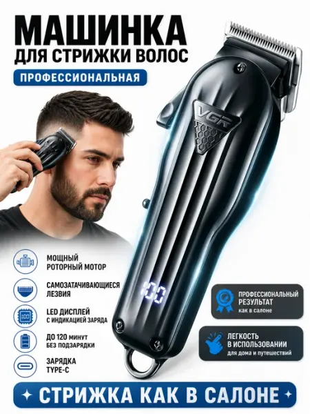 NIKOO Машинка для стрижки волос мужская профессиональная