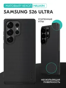 Противоударный матовый чехол на Samsung S26 Ultra Nillkin / C усиленными углами, фактурная поверхность чехла для Самсунг С26 Ультра Ниллкин, Черный
