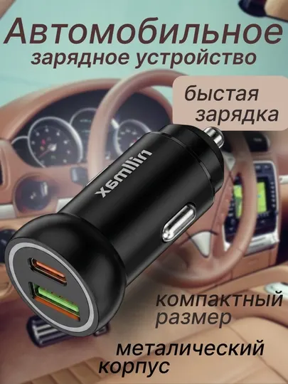Автомобильное зарядное устройство Nillmax